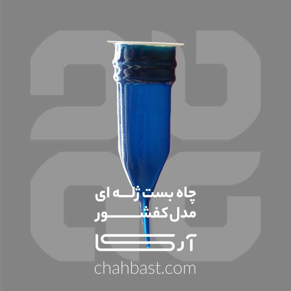 بسته 3 عددی چاه بست ژله ای - Image 8