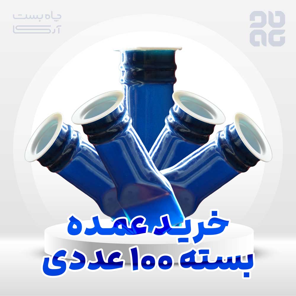 چاه بست ژله ای کفشور آرکا - بسته 100 عددی | خرید عمده