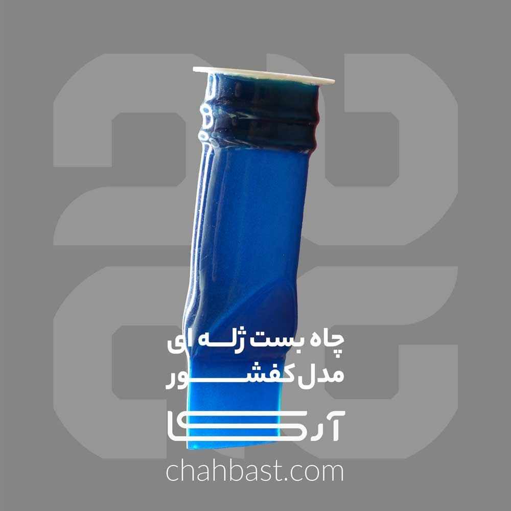 بسته 3 عددی چاه بست ژله ای - Image 6