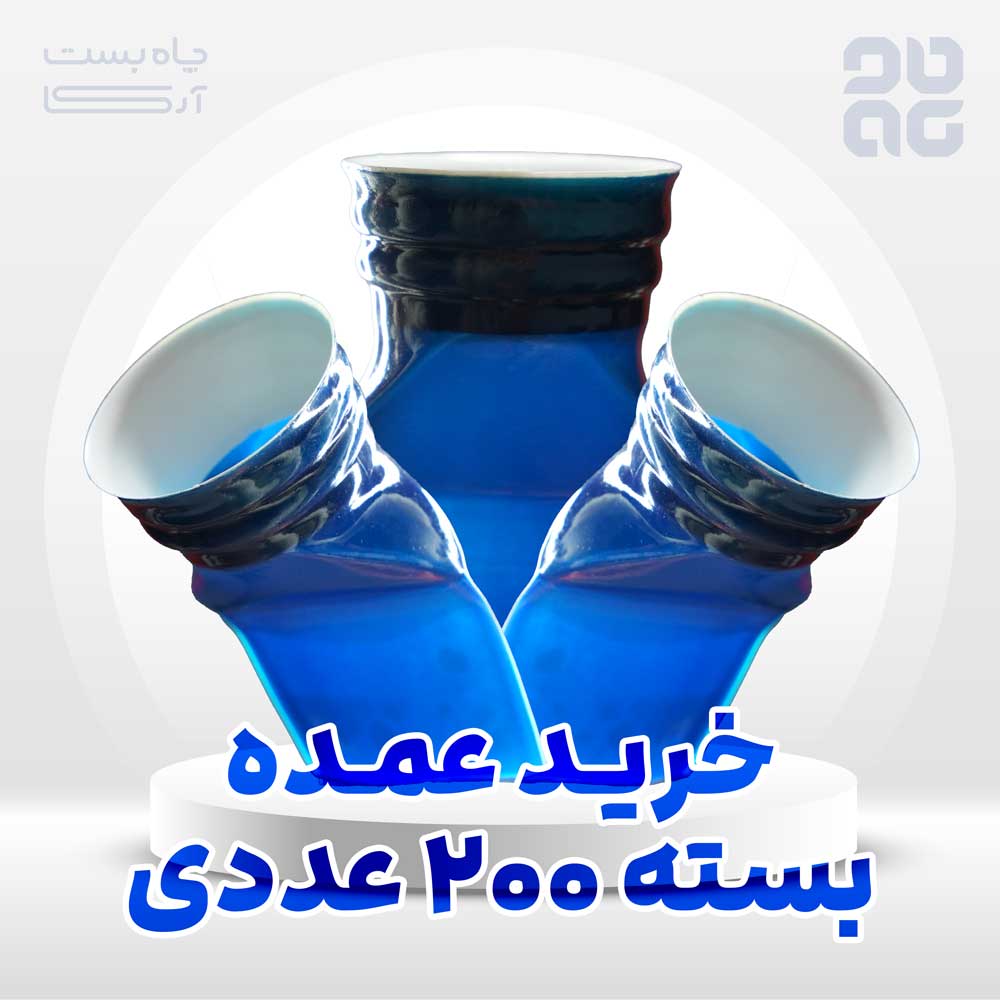 چاه بست ژله ای توالت آرکا - بسته 200 عددی | خرید عمده