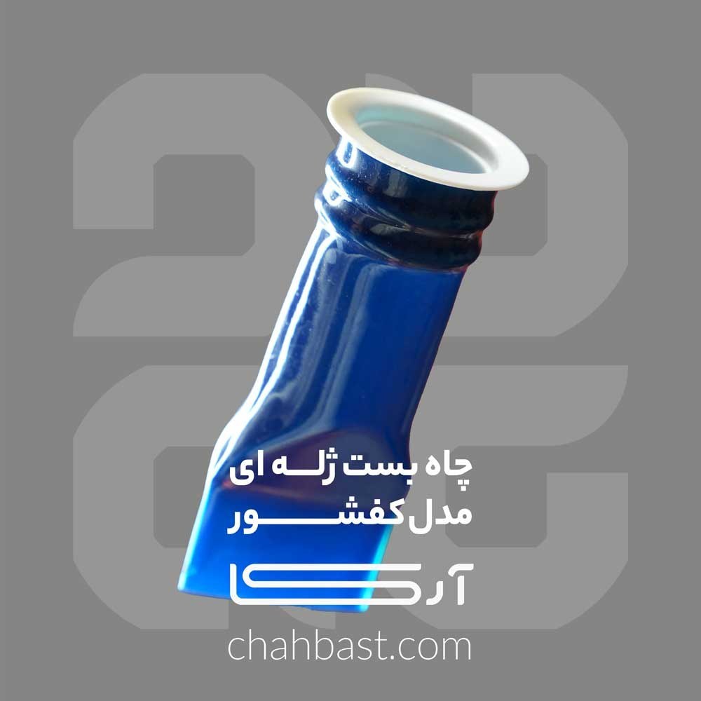بسته 3 عددی چاه بست ژله ای - Image 2