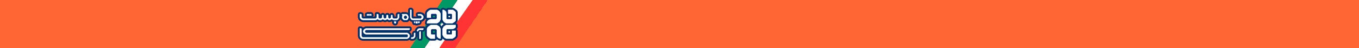 top banner
